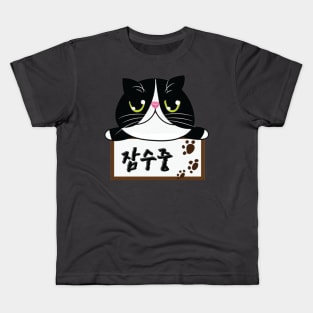 lovely cat Kids T-Shirt